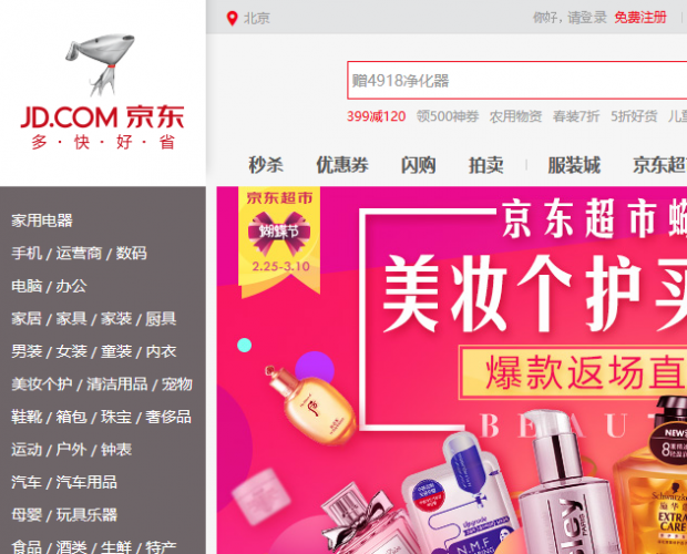 Alibaba competitor JD.com introduces IoT and eCommerce logistics lab